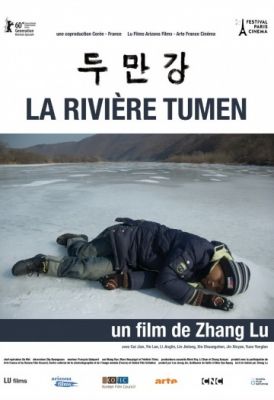 Река Думан (2010)