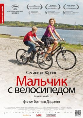 Мальчик с велосипедом (2011)