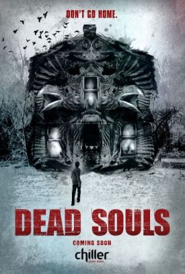 Мертвые души (2012)