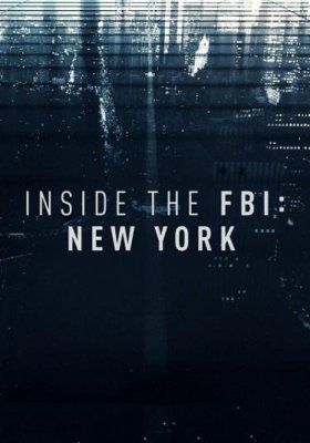 Работа ФБР в Нью-Йорке: Взгляд изнутри (2017)