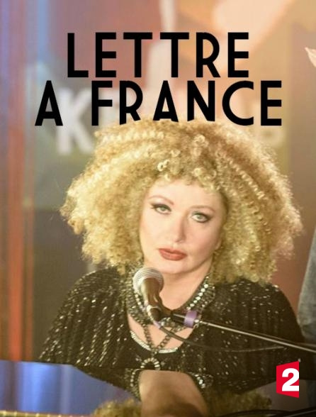 Письмо Франс (2015)