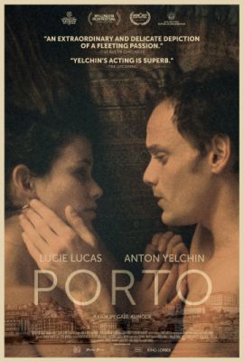 Порту (2016)