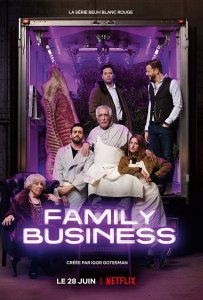 Семейный бизнес (2019)