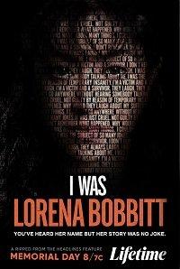 Я была Лорреной Боббит (2020)