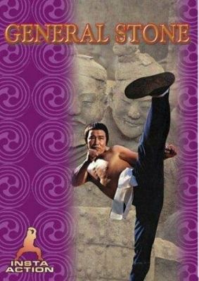 13-й государев наставник Ли Цуньсяо (1977)