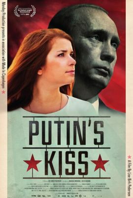 Поцелуй Путина (2011)